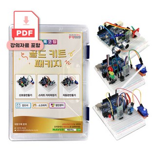[블록코딩 : 골드키트] 아두이노 코딩교육, 1개
