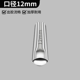 矽利康槍嘴套組：不銹鋼鴨嘴型玻璃膠嘴頭，多規格可零售，適用各種打膠槍, 1個, 12MM-2個