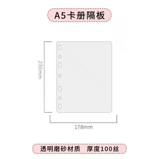 大A5卡冊 明信片/鐳射票/拍立得收藏冊 346寸專輯小卡收納冊 光夜卡片保護套, A5擋板1張, 1個