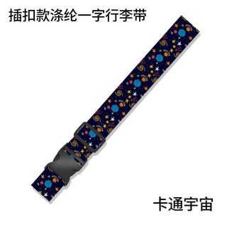 旅行首選 出國必備一字打包帶 行李箱束帶 行李束帶 行李綁帶 行李帶 行李箱捆綁帶 行李打包帶 托運捆綁帶, 卡通宇宙, 1個