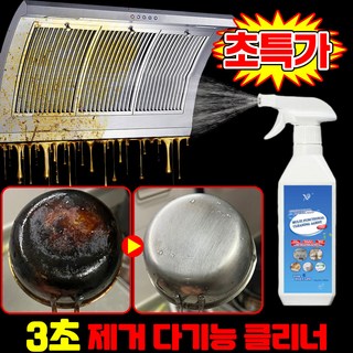 [초강력] 1/1+1+1 다기능 거품 세정제 초강력 기름때제거제 다용도 세정제 다목적 주방 욕실 청소세제 가자용 만능 크리너 기름때 곰팡이제거 스프레이 클리너, 1개, 499ml