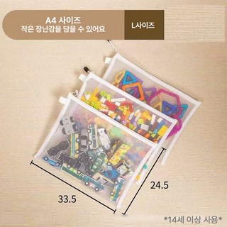 리브온 엄마가 좋아하는 장난감 정리 메쉬 파우치 퍼즐 블록 보관 가방 투명 지퍼 수납팩, 화이트, 5개