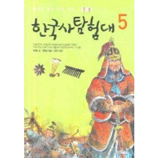 Wj Junior 韓國史探險隊 5(戰爭), 請參考詳細說明