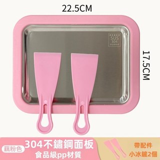 新款炒酸奶機 家用小型冰淇淋機 304不鏽鋼炒冰機免插電 兒童放心使用 兒童自制diy高顏值炒冰盤, 小尺寸少女粉, 小尺寸少女粉