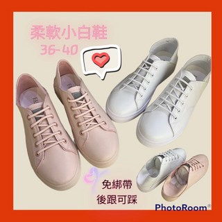 加大尺碼36-44 超柔軟平底小白鞋 鬆緊帶休閒鞋 後跟可踩兩穿, 奶茶色,43