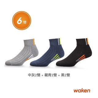 waken 精梳棉萊卡超厚底短筒運動襪 / 襪子 短襪 籃球襪 氣墊襪 足弓強化 男襪 女襪 威肯