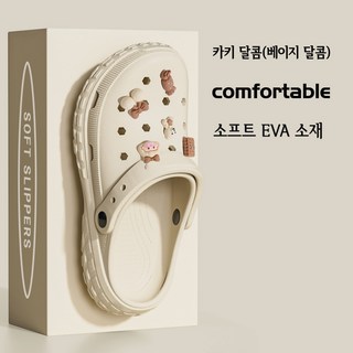 발편한 여성 슬리퍼 여자 아쿠아슈즈 간호화 신발 230mm~255mm EVA 클로그