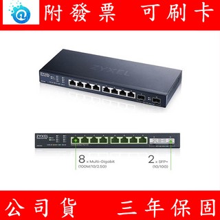 ZYXEL合勤 XMG1915-10E 10埠 2.5G 智慧型網管交換器 8埠 2埠 SFP 公司貨, 1個