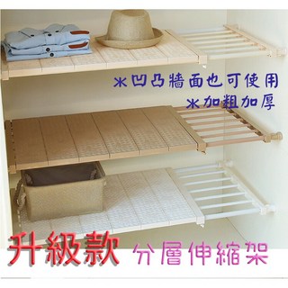 加強衣櫃分層收納隔板 無痕隔板 伸縮式衣櫃層板架 隔層架 置物架 收納架 衣櫥隔板, 1個, 寬 30cm-白色,73-130 cm