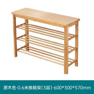 全實木多層鞋架 實木鞋架 門廳收納櫃 簡易鞋櫃 玄關換鞋凳, 原木色,三層--0.6米