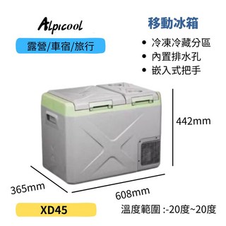 Alpicool 移動冰箱 XD45 露營車用冰箱 冷凍冷藏分區 45升大容量, 綠灰色, 45L