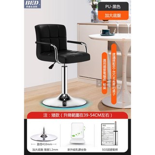 吧台椅酒吧椅吧檯椅高腳椅工業風椅子靠背椅現代簡約酒吧吧臺升降靠背椅子高腳凳子前臺吧椅收銀臺吧凳, 【乳膠矮款】黑色-加大底盤, 1個