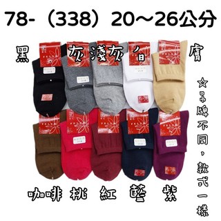 FELYR 费拉細針精梳棉半筒襪，多尺寸多色可選，精梳棉舒適透氣，細緻耐穿