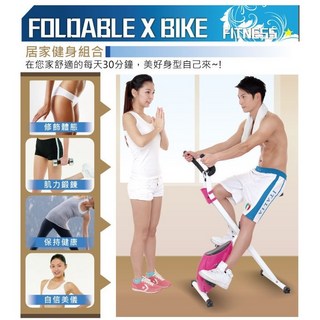 【imini】X型健身車 居家運動 減肥 室內運動踩踏車 台灣現貨/正廠保固-快速出貨