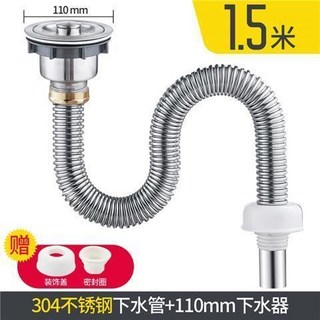 台灣出貨 廚房304軟管 不鏽鋼軟管 單槽下水管 洗菜盆下軟管 水槽下水器 加長排水管 防臭軟管, 304廚房單管150CM+下水器, 1個