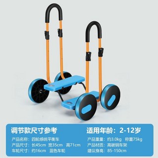 銘智童兒童踩踏車 幼兒園感統訓練四輪平衡腳踏車寶寶玩具車, 1個, 藍色調節款可拆卸扶手（2-12歲）