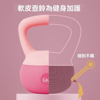 軟壺鈴 健身訓練器材 深蹲壺鈴, 1個, 櫻花粉,4KG【送手套】