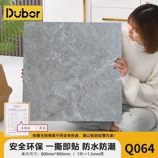 地板貼 80*80cm大理石紋地板貼 1.5mm加厚耐磨 大尺寸 自黏PVC地板 防水地貼 塑膠地板 地磚貼 防水防滑, 8064【80*80厚1.5】