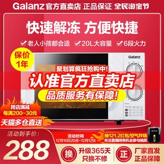 미니 전자레인지 편의점 복합 초소형 무회전 업소용 플랫 소형 랜지 버튼식, 기본선택