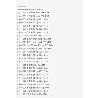 梁煒彬滴天髓內部特訓26集影片