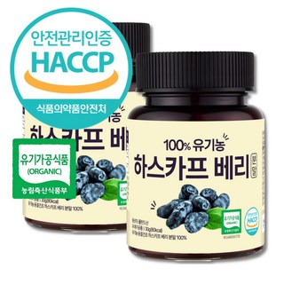 The큰나무 HACCP 인증완료 100% 유기농 하스카프 베리 안토시아닌 C3g, 2개, 30g
