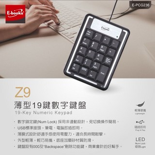 E-books Z9 薄型19鍵數字鍵盤 筆記型電腦外接數字鍵盤 桌上電腦密碼鍵盤, 1個