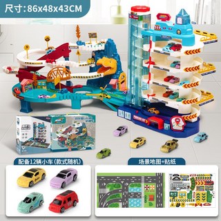兒童恐龍盤山公路城市組合軌道車闖關大冒險停車大樓益智玩具男孩, 6層汽車大樓（含12車+精美貼紙+地圖）, 1個