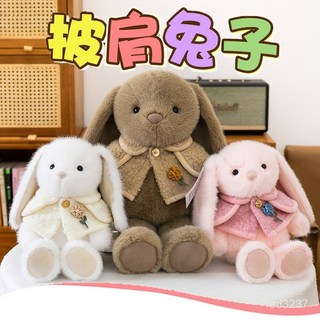 可愛披肩兔子毛絨玩偶垂耳兔公仔可拆卸披肩女生禮物兒童陪伴安撫, 白色（披肩可脫）, 1個, 50cm【0.63kg】