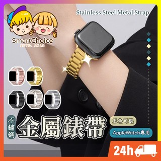 不鏽鋼金屬錶帶 適用於 Apple Watch SE 各系列 (40/42/44/41/45/46/49mm), 1個, 細版-銀色（贈調錶器）,38/40/41/42(新版S10)