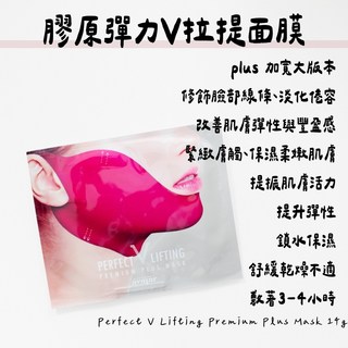 [庶務客] avajar 紅膠原水凝膠面膜 PDRN 膠原複合 保濕彈潤 服貼吸收 V拉提 V臉面膜 服貼 拉提 耳掛, 1個, V臉 一片