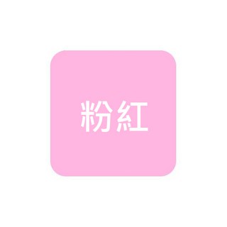 高品質流體熊顏料 壓克力顏料 60ml 丙烯顏料 DIY手作美術用品, 15#粉紅(2小時速乾高亮防水)