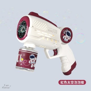 泡泡機 泡泡槍 幼兒玩具 吹泡泡 3歲玩具 電動泡泡機 電動泡泡槍 吹泡泡玩具 加特林泡泡槍, 紅色 太空泡泡槍(附泡泡罐一罐), 1個