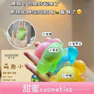 【甜蜜cosmetics】小烏龜造型香皂 手工皂 兒童洗澡卡通香皂 小香龜全紅款, 1個, 可以-香氛/擺件/淨膚【2盒/8個+送泡,可以-香氛/擺件/淨膚【品質優選】
