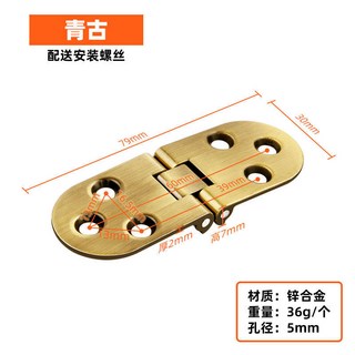 加厚 鉸鏈 五金 櫥櫃門 折疊門 活頁, 1個, 青古翻板合頁（2個裝）