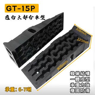 台灣12h出貨 汽車維修坡道 6噸保養坡道 維修斜坡 爬坡道 汽車坡道 修坡板 保養坡板 保養坡 保養支架 修車坡道加厚 底盤維護 升高坡道 維修架 坡道板 維修保養幫手, 1個, 6噸 加厚加重款 維修坡道（2入）