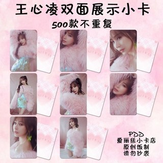 王心淩周邊小卡海報雜誌珍藏照片明信片禮物，甜心教主愛豆周邊，粉絲追星必備, 1個, 王心凌--P01,（圓角小卡8張不重複）