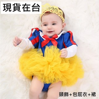 兒童寶寶白雪公主裝扮表演造型服 (純棉)