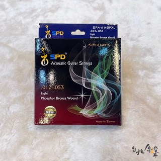 北烏/原聲 台灣製 SPD冷凍處理磷青銅紅銅民謠吉他弦 .012 .053, 1個