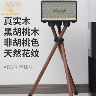 馬歇爾音響支架 Acton/Stanmore/Woburn 實木架子 黑胡桃木 音箱支架, 櫸木56CM左右高,woburn2/3（不含音響）, 1個