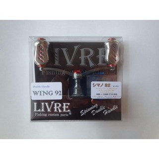 10929651 스피닝릴 낚시릴 부품 호환 부속 단품 리브레 LIVRE 4837 윙 92 시마노 S2 건메탈/레드 92mm / 38.8g