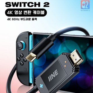 닌텐도 스위치2 4K 케이블독 초소형 미니독 미러링 이이네, 타입1 L1217, 1개