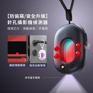 全新二代晃動警報針孔偵測器 防偷拍反針孔探測器 出國必備, 1個, 【現貨】白色  防針孔 / 震動警示, 白色