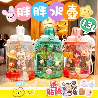 胖胖水壺 1.3L 可愛大肚吸管水壺 彈蓋提把斜背大水壺, 白色(送隨機貼紙+立體貼紙+背帶), 1個