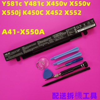 A41-X550A 原廠電池 適用於 Y581c Y481c X450v X550v X550j K450C X452 X552 華碩筆記型電腦, 1個, 1