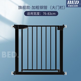92公分加高門欄樓梯口防護門欄，嬰幼兒防摔護欄，寵物安全隔離柵欄, 1個, 【高92cm】適合寬度75-82cm