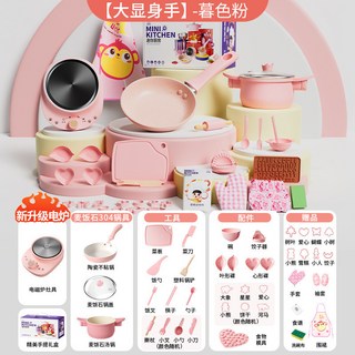 MINI KITCHEN 兒童過家家廚房玩具 麥飯石304不鏽鋼鍋具組, 禮盒款大顯身手】智能電熱爐-粉：44件套, 1個