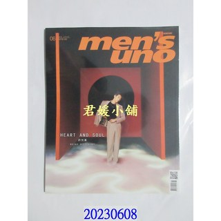 君媛小舖 Men’s uno 許光漢/曾敬驊/周渝民全新男士化妝水，控油保濕，深層清潔毛孔，打造清爽健康肌膚，展現自信魅力。, 1個, 6月號/2023第286期 許光漢(A)