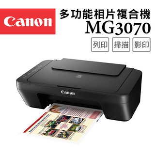Canon MG3070多功能相片複合機, MG3070