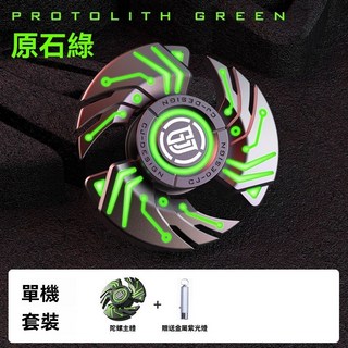 CJ-DESIGN 全金屬 浮誇風 EDC 指尖陀螺 附配件組, 1個, 單機-綠, 綠