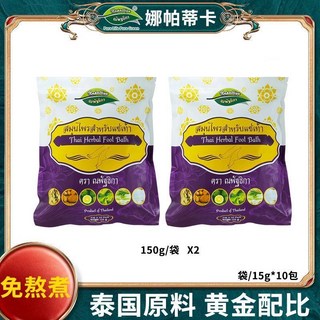 在園出貨 泰國娜帕蒂卡泡腳包：去濕氣排毒助眠，通經活絡去寒氣，改善睡眠, 1個, 解春困暖手腳養肝祛溼【泰國原裝進口】2大